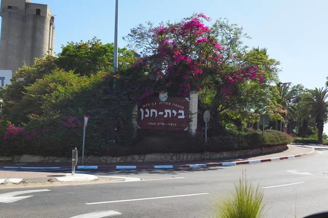 Benny'S Studio Beit Hanan Εξωτερικό φωτογραφία